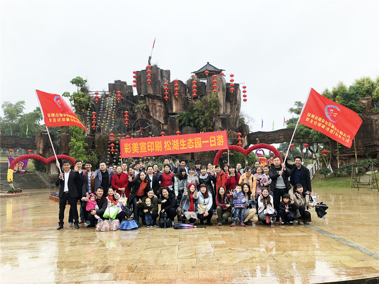 In December 2018, company employees jointly went to Songshan Lake